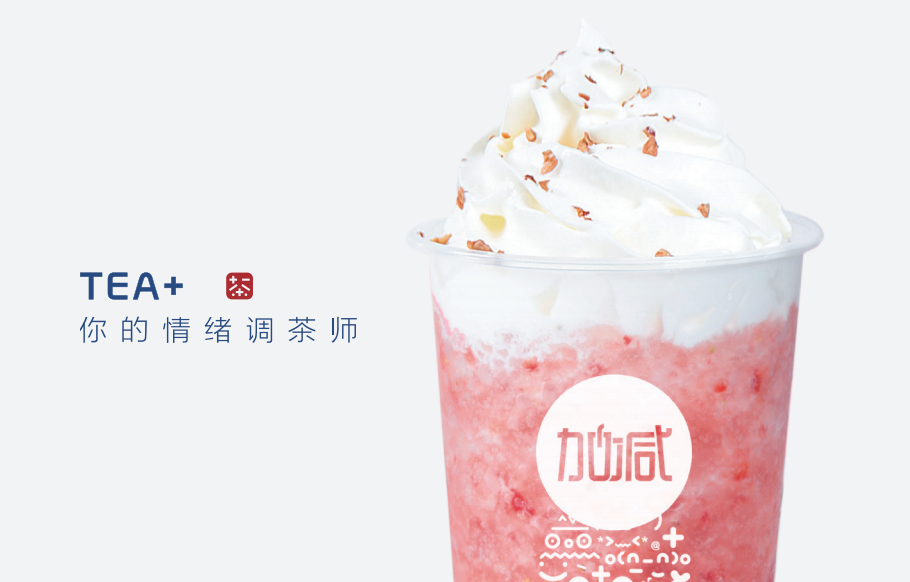 开云茶饮：如何让同质化的产品更具特色