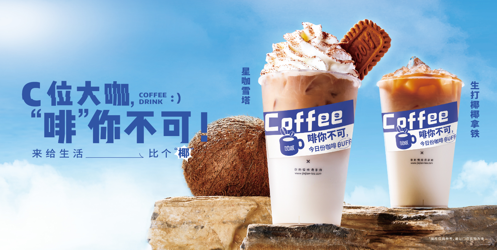 开云茶饮：奶茶店越开越多是好事还是坏事