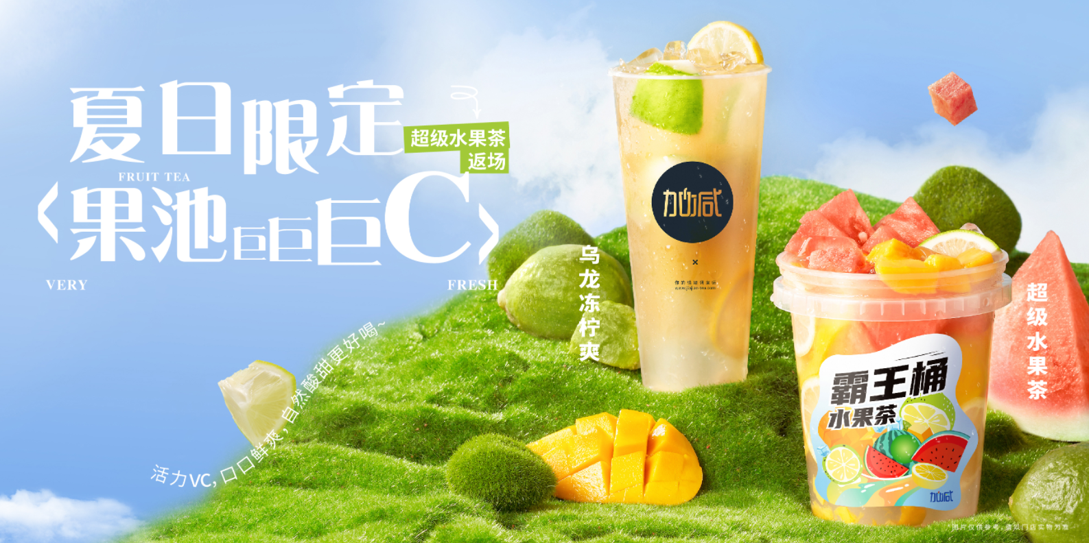 开云奶茶灵活的市场的定位助力加盟商开店即稳