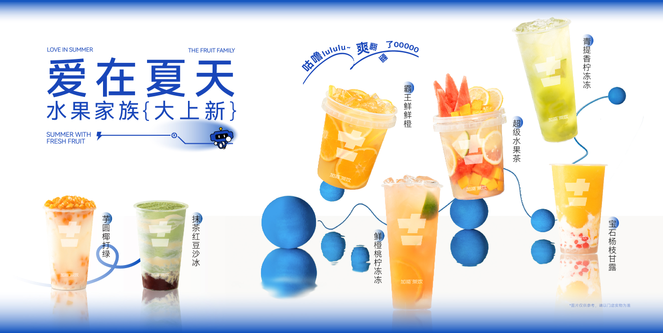 开云奶茶加盟费多少钱？其实并没有你想的那么多