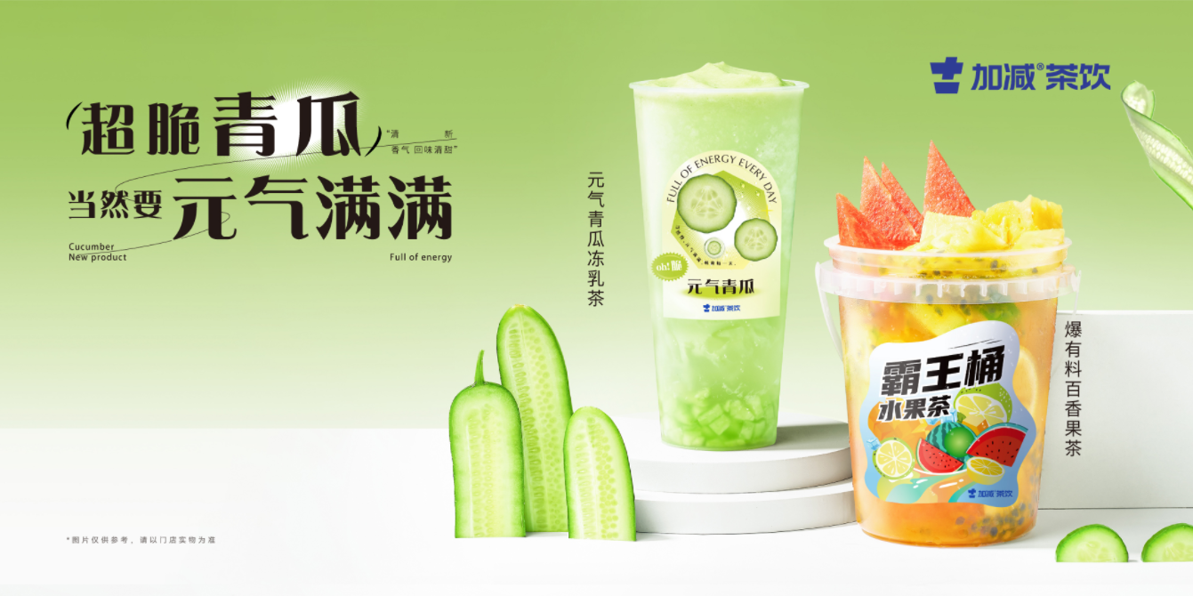开云茶饮：一个连锁加盟品牌，就应该对得起加盟商的信任