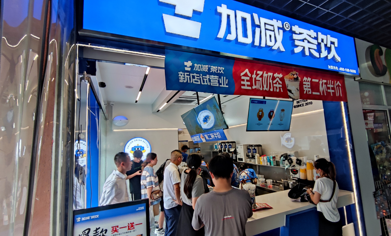 开云茶饮：夏季开奶茶加盟店费用高吗？